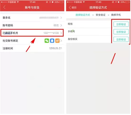 猫眼电影如何更改绑定手机号?更改绑定手机号教程