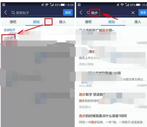 怎么在百度贴吧只搜主题帖?在百度贴吧只搜主题帖的具体步骤