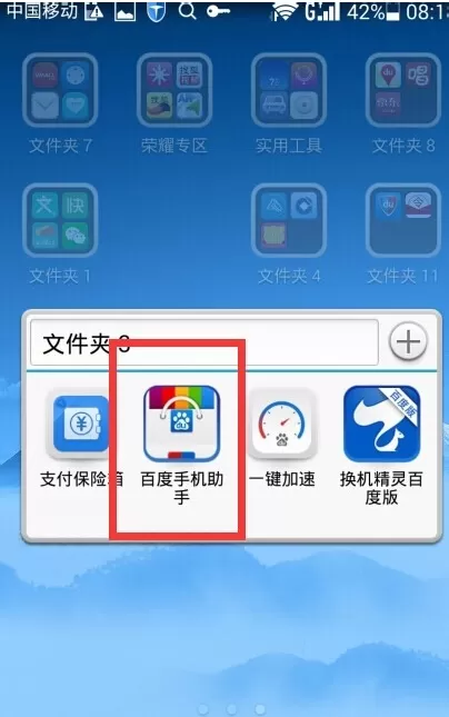 在百度手机助手中进行应用升级的操作方法