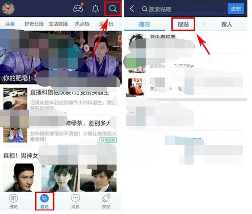 怎么在百度贴吧只搜主题帖?在百度贴吧只搜主题帖的具体步骤