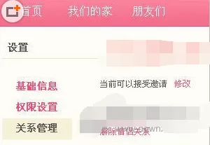 如何在QQ中解除情侣黄钻?在QQ中解除情侣黄钻的具体方法