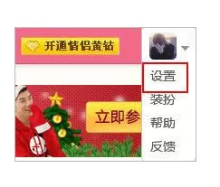如何在QQ中解除情侣黄钻？在QQ中解除情侣黄钻的具体方法