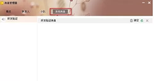 京东咚咚查看消息历史记录的具体操作