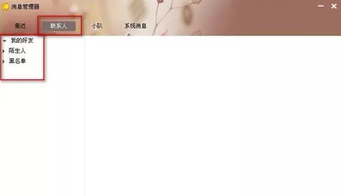 京东咚咚查看消息历史记录的具体操作
