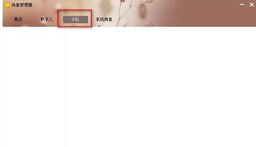 京东咚咚查看消息历史记录的具体操作