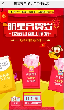 如何在百度手机助手中抢红包?在百度手机助手中抢红包的方法