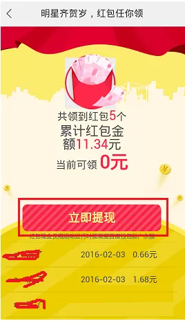 如何在百度手机助手中抢红包?在百度手机助手中抢红包的方法