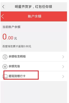 如何在百度手机助手中抢红包?在百度手机助手中抢红包的方法