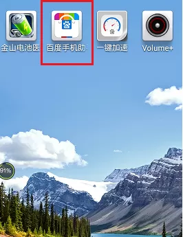 如何在百度手机助手中抢红包？在百度手机助手中抢红包的方法