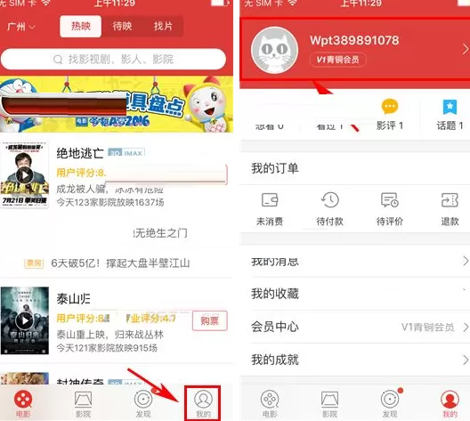 猫眼电影如何删除影评？猫眼电影删除影评的具体操作