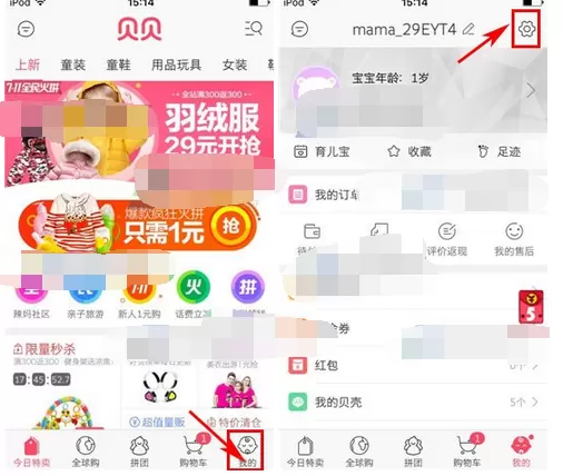 怎么在贝贝特卖中绑定支付宝？在贝贝特卖中绑定支付宝的具体方法
