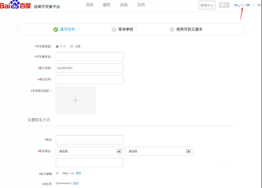 如何上传APP到百度手机助手?上传APP到百度手机助手的具体方法