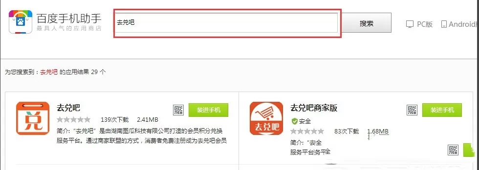 如何上传APP到百度手机助手?上传APP到百度手机助手的具体方法