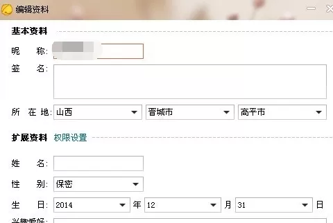 京东咚咚如何修改昵称?京东咚咚修改昵称的具体操作
