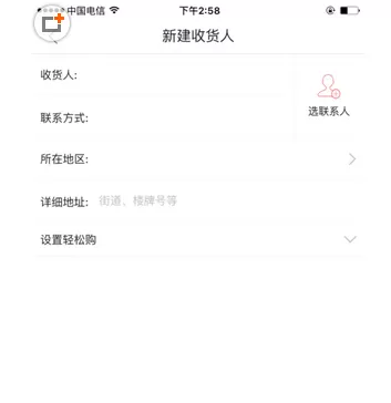 如何在京东商城中修改收货地址?在京东商城中修改收货地址的方法