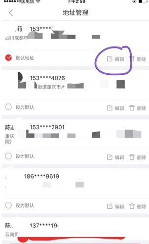 如何在京东商城中修改收货地址?在京东商城中修改收货地址的方法