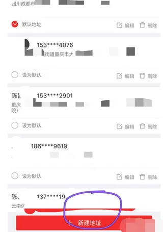 如何在京东商城中修改收货地址?在京东商城中修改收货地址的方法