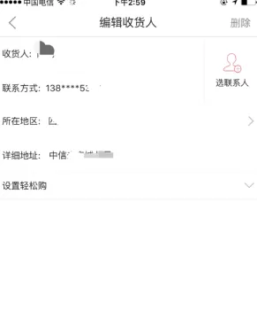 如何在京东商城中修改收货地址?在京东商城中修改收货地址的方法
