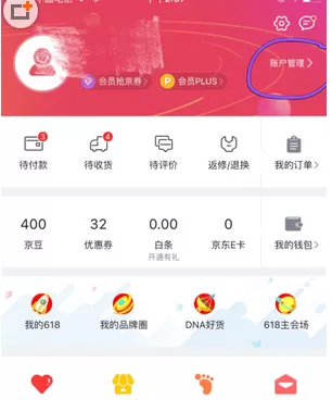 如何在京东商城中修改收货地址？在京东商城中修改收货地址的方法