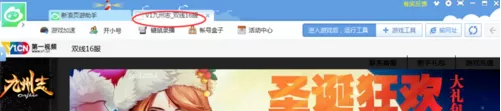 在新浪页游助手中进行页游挂机的方法