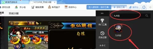 在新浪页游助手中进行页游挂机的方法