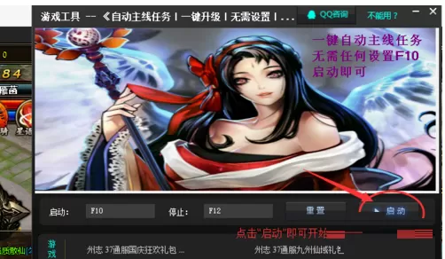在新浪页游助手中进行页游挂机的方法