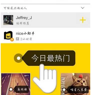 如何在nice中添加好友?在nice中添加好友的图文教程