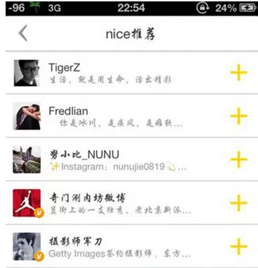 如何在nice中添加好友?在nice中添加好友的图文教程