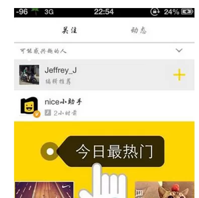 如何在nice中添加好友？在nice中添加好友的图文教程