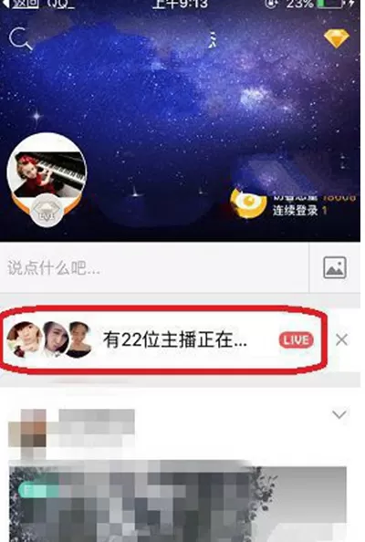 如何在QQ空间直播中发送弹幕？在QQ空间直播中发送弹幕的教程