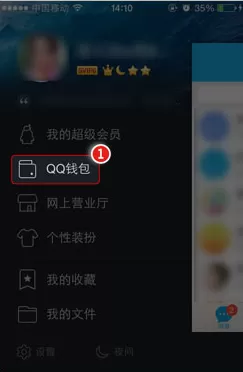 如何在qq钱包中绑定银行卡?在qq钱包中绑定银行卡的具体步骤