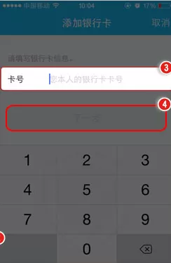 如何在qq钱包中绑定银行卡?在qq钱包中绑定银行卡的具体步骤