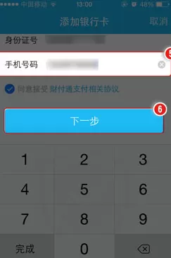 如何在qq钱包中绑定银行卡?在qq钱包中绑定银行卡的具体步骤