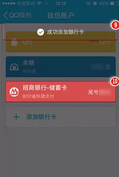 如何在qq钱包中绑定银行卡?在qq钱包中绑定银行卡的具体步骤
