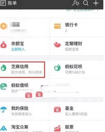 如何在支付宝中开通好借钱?在支付宝中开通好借钱的具体步骤