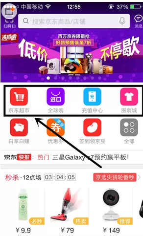 如何在手机京东商城中购买商品?在手机京东商城中购买商品的方法