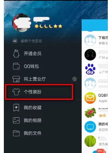 如何在手机QQ中修改字体？在手机QQ中修改字体的具体步骤