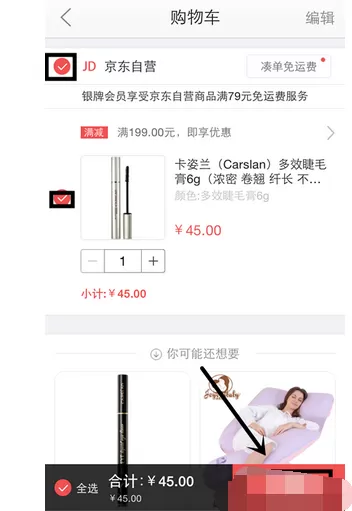 如何在手机京东商城中购买商品?在手机京东商城中购买商品的方法