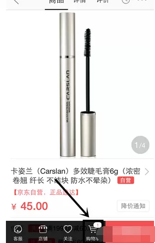 如何在手机京东商城中购买商品?在手机京东商城中购买商品的方法