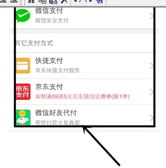 如何在手机京东商城中购买商品?在手机京东商城中购买商品的方法