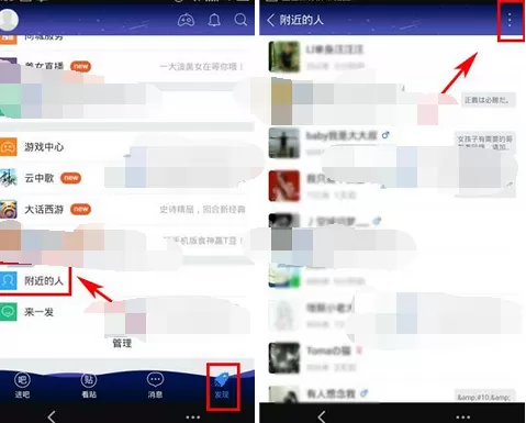 如何在百度贴吧中清除附近位置信息？在百度贴吧中清除附近位置信息的教程