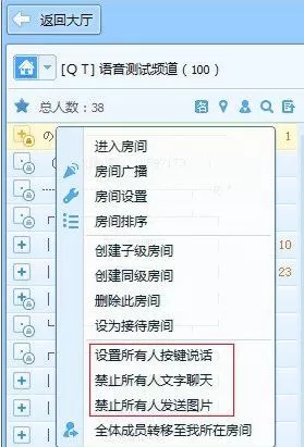 如何在QT语音中管理公会成员？在QT语音中管理公会成员的步骤