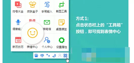怎么在百度输入法中打开表情中心？在百度输入法中打开表情中心的教程