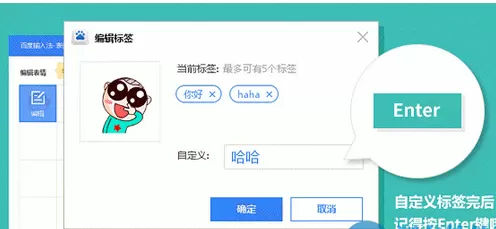 怎么在百度输入法中管理表情？在百度输入法中管理表情的具体方法