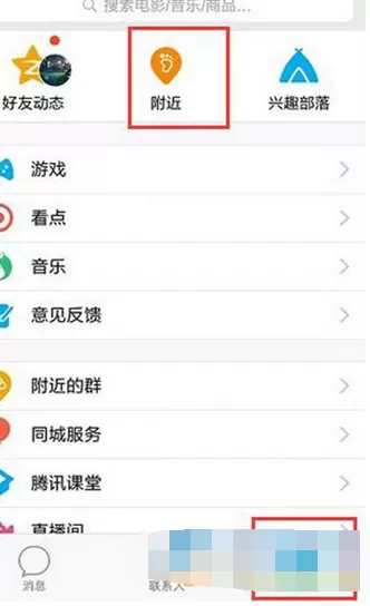 怎么在手机QQ中创建公共热聊房间？在手机QQ中创建公共热聊房间的方法