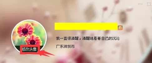 京东咚咚如何换头像?京东咚咚换头像的具体操作