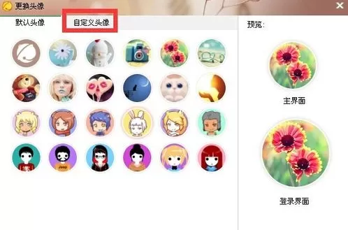 京东咚咚如何换头像?京东咚咚换头像的具体操作