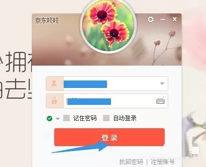 京东咚咚如何换头像？京东咚咚换头像的具体操作