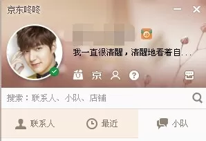 京东咚咚如何换头像?京东咚咚换头像的具体操作