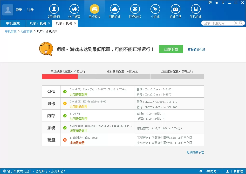 在快吧游戏盒中进行游戏配置监测的简单方法